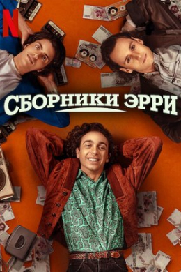 posterpic