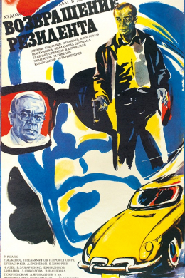posterpic