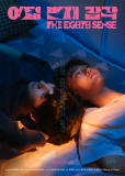 Восьмое чувство (сериал)