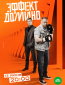 Эффект домино (сериал)