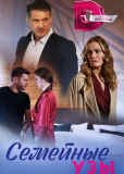 Слишком близко, слишком больно (сериал)