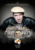 Нереальная история (сериал)