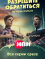 Разрешите обратиться (сериал)