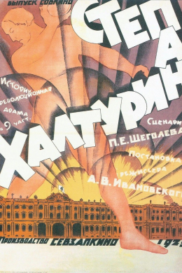 posterpic