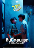 Скрытый мотив (сериал)
