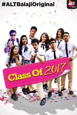 Класс 2017 (сериал)