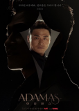 Адамас (сериал)