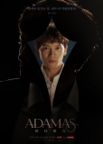 Адамас (сериал)