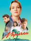 Морячка (сериал)