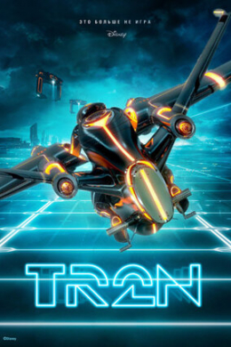 Трон 3