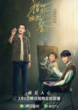 Иллюстрированное руководство по охоте на преступников (сериал)