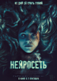 Нейросеть