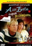 Джентльмен сыска Иван Подушкин (сериал)