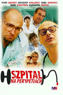 Szpital na perypetiach (сериал)