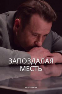posterpic