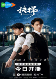 Останься со мной (сериал)