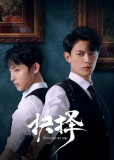 Останься со мной (сериал)