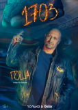 1703 (сериал)