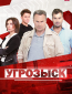 Угрозыск (сериал)