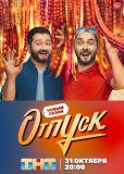 Отпуск (сериал)