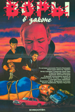 posterpic
