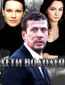 Дети Водолея (сериал)