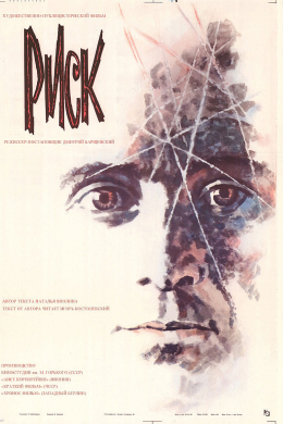 posterpic