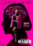 Мозговой штурм (сериал)