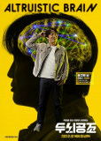 Мозговой штурм (сериал)