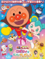 Sore Ike! Anpanman Movie: Roboly to Pokapoka Present