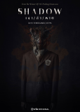 Тень (сериал)