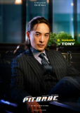 Пит Бэйб (сериал)