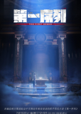 Первый порядок (сериал)