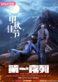 Первый порядок (сериал)