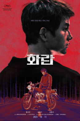 posterpic