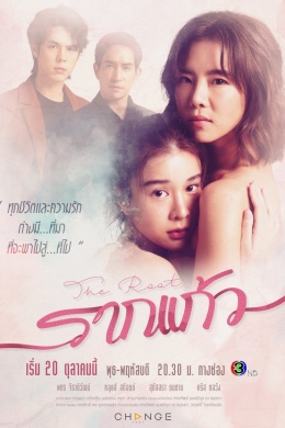 Стержень (сериал)