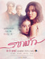 Стержень (сериал)
