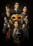 Золотая маска (сериал)