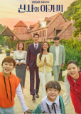Джентльмен и молодая леди (сериал)