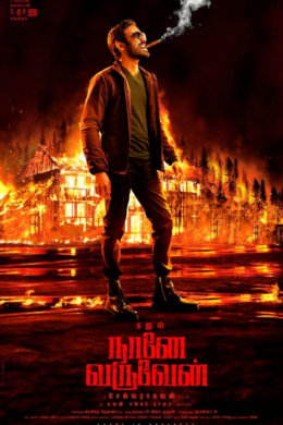 posterpic