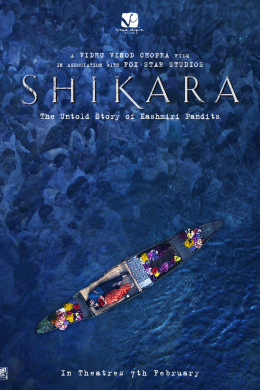 Шикара