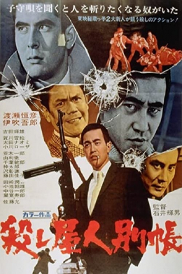 posterpic