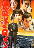 Taiheiyo no g-men