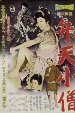 posterpic