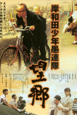 posterpic