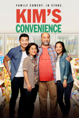 Kim&#039;s Convenience (сериал)