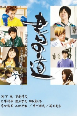posterpic