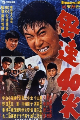 posterpic