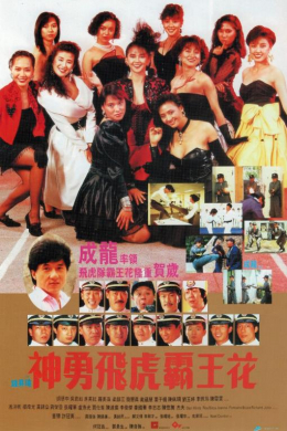 posterpic