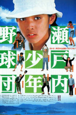 posterpic
